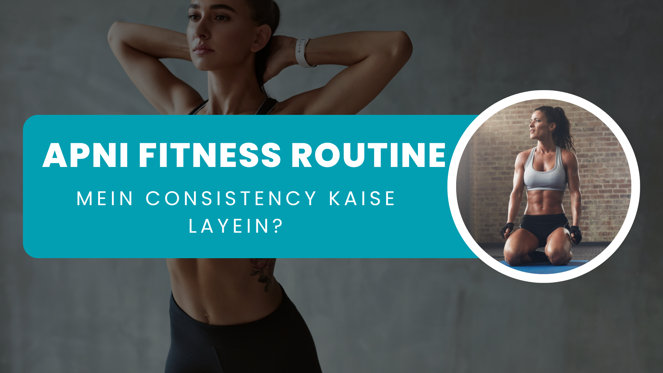 Apni Fitness Routine Mein Consistency Kaise Layein?