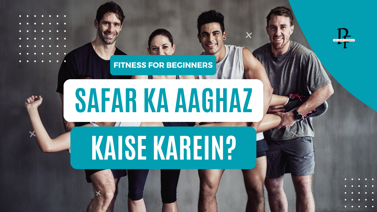 Fitness for Beginners: Safar Ka Aaghaz Kaise Karein?