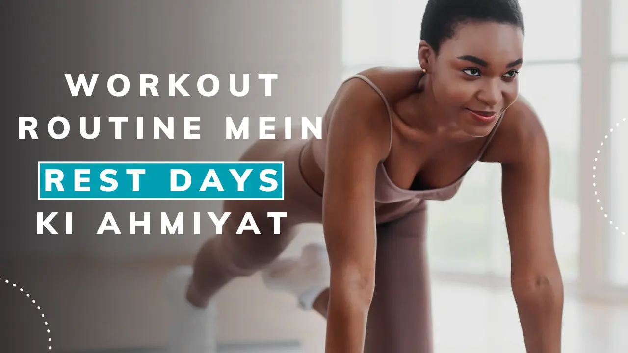 Workout Routine Mein Rest Days Ki Ahmiyat